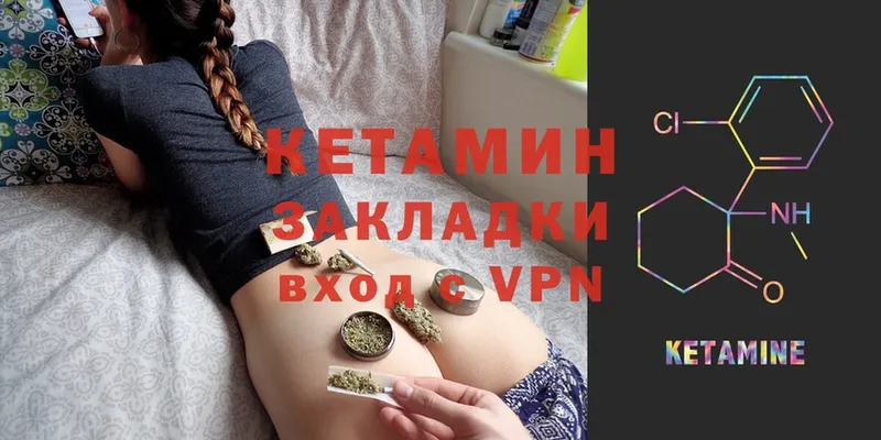 Кетамин ketamine  Ноябрьск 