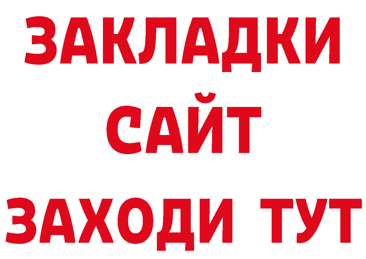 БУТИРАТ бутик как зайти нарко площадка mega Ноябрьск