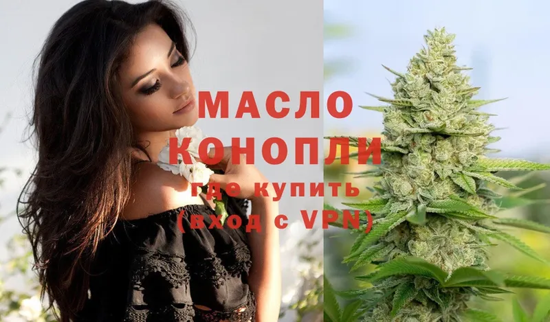 ТГК THC oil  Ноябрьск 